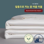 이불 사계절 먼지없는 여름용 베개 수면용품 대두 수동기세탁 학생용