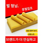 캔들 파운데이션 공예용 롤캔들 허니 1박스 30개입 벌집 비즈 밀랍초 박스 꿀벌