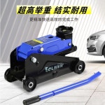 가레지작기 자동차 쟉키 차량용 유압 정비 교체 작키 1 3톤SUV전용