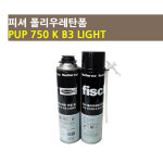 휘셔 휘셔 피셔 폴리우레탄 폼 일회용 건용 PUP 750K B3 LIGHT 15EA 우레탄폼 건용 15개