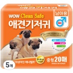 와우 크린세이프 수컷 기저귀 소형 3개 20개입 중형