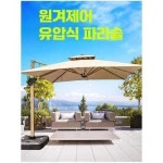 픽앤몰 횡단보도그늘막 대형파라솔 햇빛차단 테라스