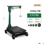 추저울 cm 계량 무게 중량 38x50 계근대 정미소