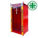 소화장비보관함-소형 부속물포함 차량 소화장비 수방자재보관함 건설 공사 안전용품