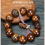 대추나무염주 벼락맞은 팔찌 벽조목 레이 불교 기어봉 20mmx12개 수제 번개나무 전부 12개 뇌료