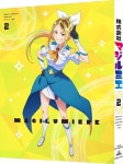 Amazon co jp 주식회사 마질미에 Blu-ray 특장 한정판 제2권 각 권 구입 특전 장면 사진 L판