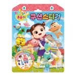 엉뚱발랄 콩순이&친구들 쿠션스티커