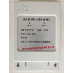 가경공공용 스마트 이퀄라이저 12가구 16 18 20 24 30가구 복도분리기 분배기