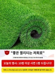 스포츠 인조잔디 축구장 길이 풋살장 롤매트 10m 잔디 미터 테라스 2 0cm 암호화 봄 잔디 2 5mx2m 1개