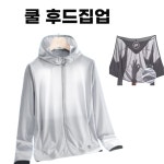 YH스토리 남녀공용 쿨링 점퍼 메쉬 냉장 바람막이