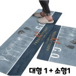 주방매트 주방 발매트 키친매트 대1 소1