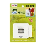 대명824 도어 가이드 도어벨 차임벨 도난경보기