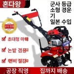 4행정 관리기 미니 잡초 밭가는 제거 소형 로타리 기계 쟁 경작기 경운기 1 2펀칭 송토 엔진오일 표준