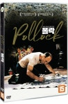 DVD - 폴락 POLLOCK