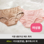 디알컴퍼니 요실금팬티 맥시텐셀 - 국민건강보험공단 노인장기요양보험 복지용구 신일실버케어 1개 110