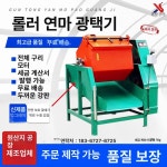 대형 바렐 연마기 드럼 바렐기 그라인더 디버링 광택기 롤링 귀금속 연삭 바렐연마기 연삭기