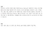 본마망 프랑스 본마망 BONNE MAMAN Marmalade of bitter oranges 비터 마말레이드 잼 370g