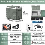 고르미 차량용냉온장고 차박 캠핑용 이동식 냉장고 총 39l-차량 가정용 1L NLS55