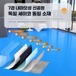 탁구장매트 체육관 탁구장 코트 고무매트 소음방지