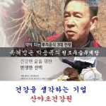 박용복 우슬우계탕 35일분 70팩 특허등록상품 우슬 닭발