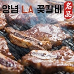 나래푸드텍 초이스등급 꽃갈비 특제소스 양념갈비 한입 LA갈비 600gx2팩 2개