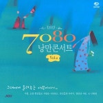 CD 7080 낭만 콘서트 - 2집 오리지날 모음집 2 For 1