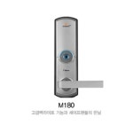 아이레보 게이트맨 M180
