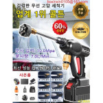 1 1 1 초강력 다기능 리튬배터리 고압 세차기
