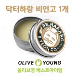 워스바잉 닥터하랑 비연고 비염고 코막힘 콧물 코건조증 코뚫림 천연한방성분 강남허준 1개