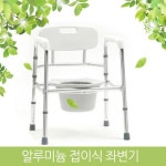 대세엠케어 대세엠케어 대세엠케어 알루미늄 접이식 좌변기 1개