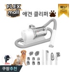 애견 반려동물 기 펫케어 그루밍 듀얼모터 USB 충전식 진공청소 l급
