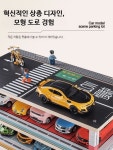 피규어 진열장 스챔 132 케이스 주차장 스피드챔피언 스탠드 2층 16주차장 램프