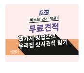 KCC 창문시공 PVC샷시 도봉구 로이유리 확장 베란다 이중창 샷시교체