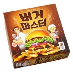 코리아보드게임즈 코리아보드게임즈 버거 마스터