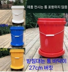 이동식 양동이 플라스틱 바퀴달린 리터물통 원통 물통 바케스