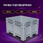 폐기물박스 고철 컨테이너 수거 박스 공장 물류 상자