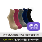 미끄럼방지양말 위풋 논슬립 돌돌이 양말 양면 - 국민건강보험공단 노인장기요양보험 복지용구 신일실버케어 1개 M
