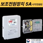 화재 보조전원장치 시각전원반3A 비상경보설비 시각경보기 객석유도등