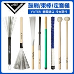 바터 VSPSB 대나무 스플래시스틱 Lite 드럼스틱 멀티봉 드럼 재즈 도구 멀티 초급자 VPFLX 우드 나일론 드럼 브러쉬 VPFLX 우드 나일론... 