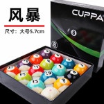 포켓볼 당구 8구 오락 포켓볼공 연습용 8구당구공 당구장 세척 크리너 표준 속화대호구