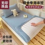 코튼 워싱 코튼 학생 6개 A타입 6 반팔 그래픽 오리 매트리스 식 차렵 침대 청아람 80 190cm싱글베드립