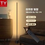 라인 스탠드 조명 무드등 플로어 램프