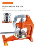마이스토어 마이스토어 공업용 샘플 원단 직물 가죽 핸드 절단기 재단기 시편
