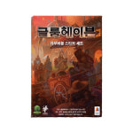 글룸헤이븐 리무버블 스티커