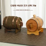 미니 오크통 와인통 술통 술보관용기 장 1 5L 소나무 앤티크 무주