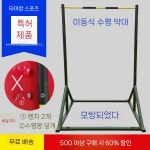 턱걸이 철봉 맨몸 운동 행봉 크로스핏 야외 약수터