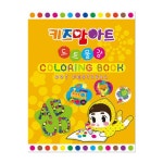 미술놀이 도트 컬러링북 페스티벌 그림책 유아 선긋기 어린이 유치원 색칠 공부 그림 놀이 초등학생 초등