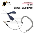 케이에프티 케이에프티 케이에프티 나래 차량 압착 배선 집게 테스터기 테스타기 KF-300