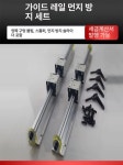 슬라이드 레일 선형 가이드 커버 산업용 목공 고하중 브래킷