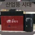 철제 카운터 테이블 빈티지 업소용 리셉션 안내데스크